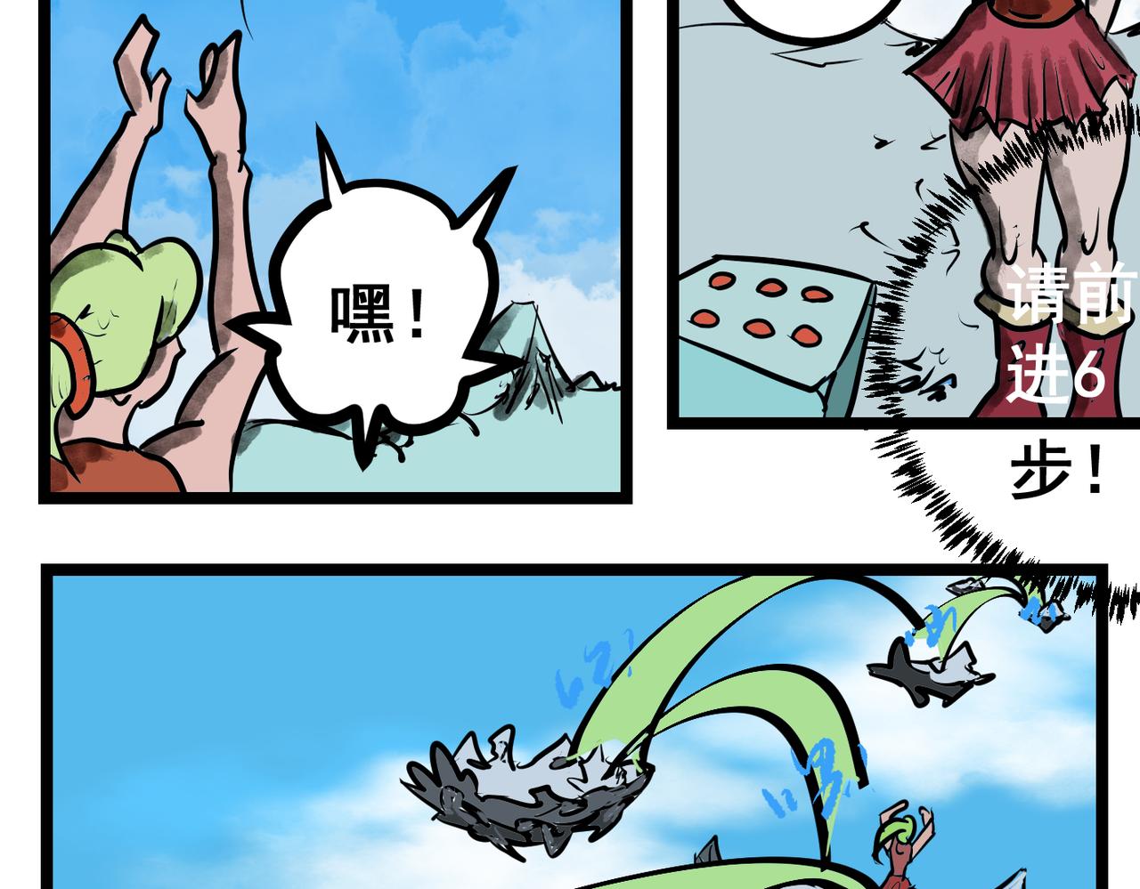 59话 跳跃运动！-第59话