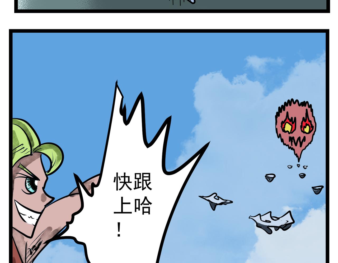 59话 跳跃运动！-第59话