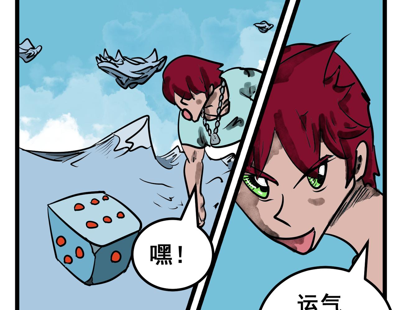 59话 跳跃运动！-第59话