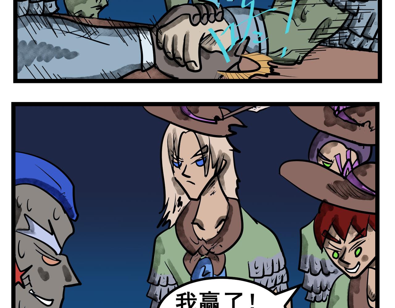 61话 神鬼三国城（二）-第61话