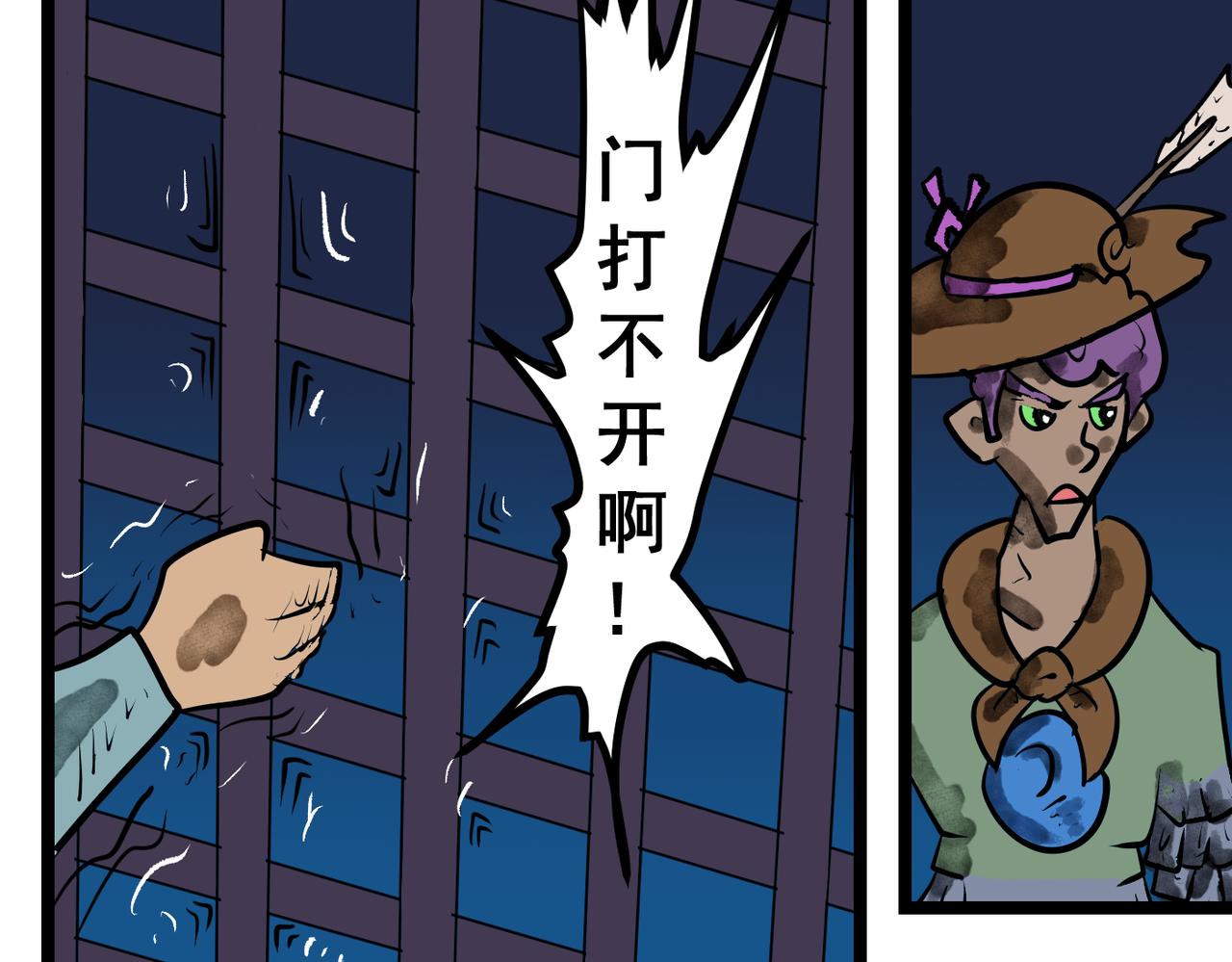 61话 神鬼三国城（二）-第61话