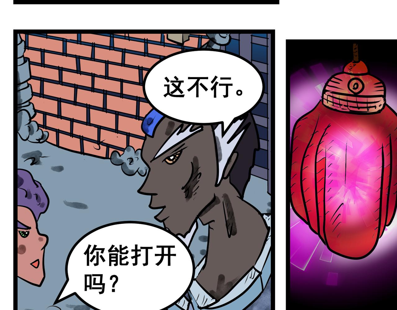 61话 神鬼三国城（二）-第61话