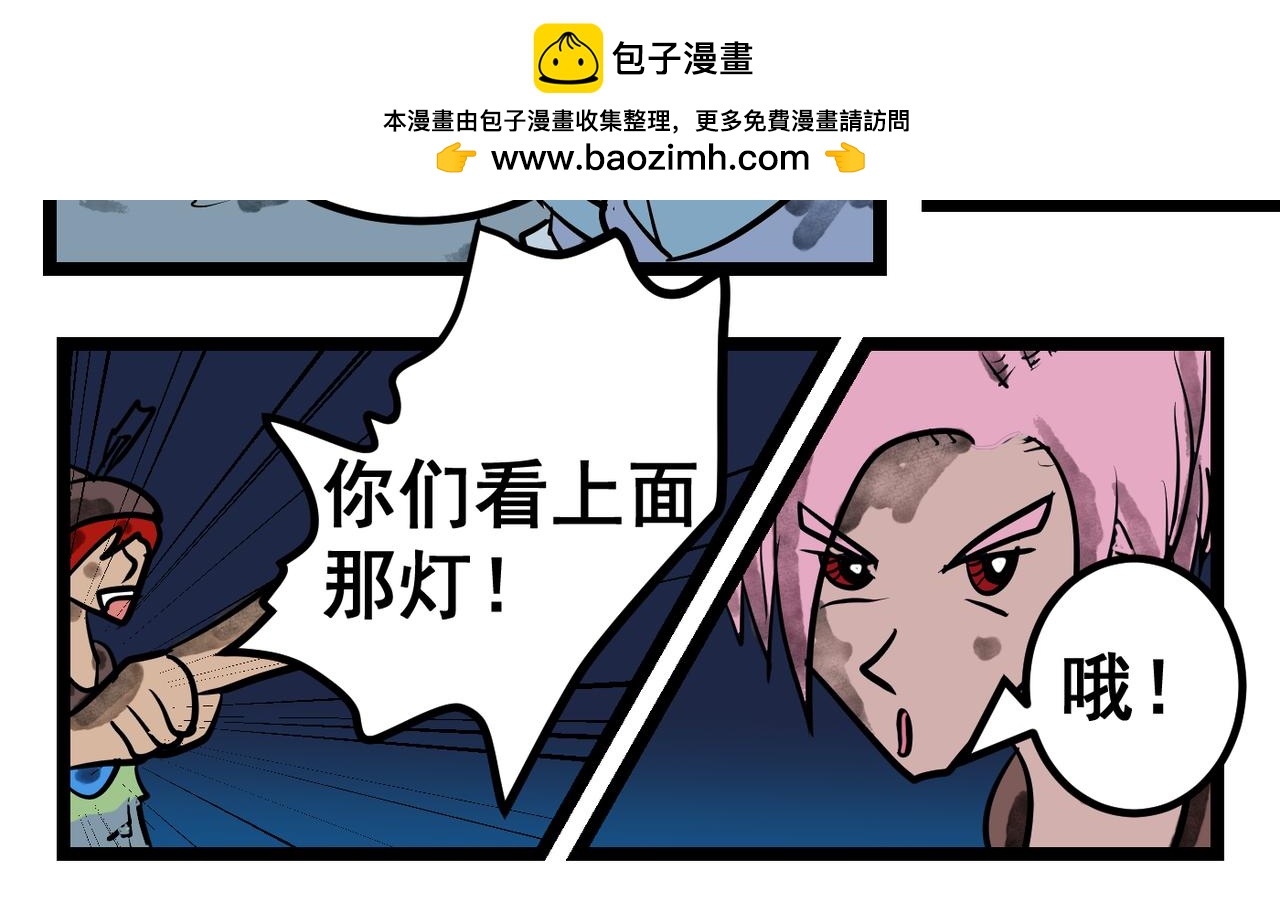 61话 神鬼三国城（二）-第61话