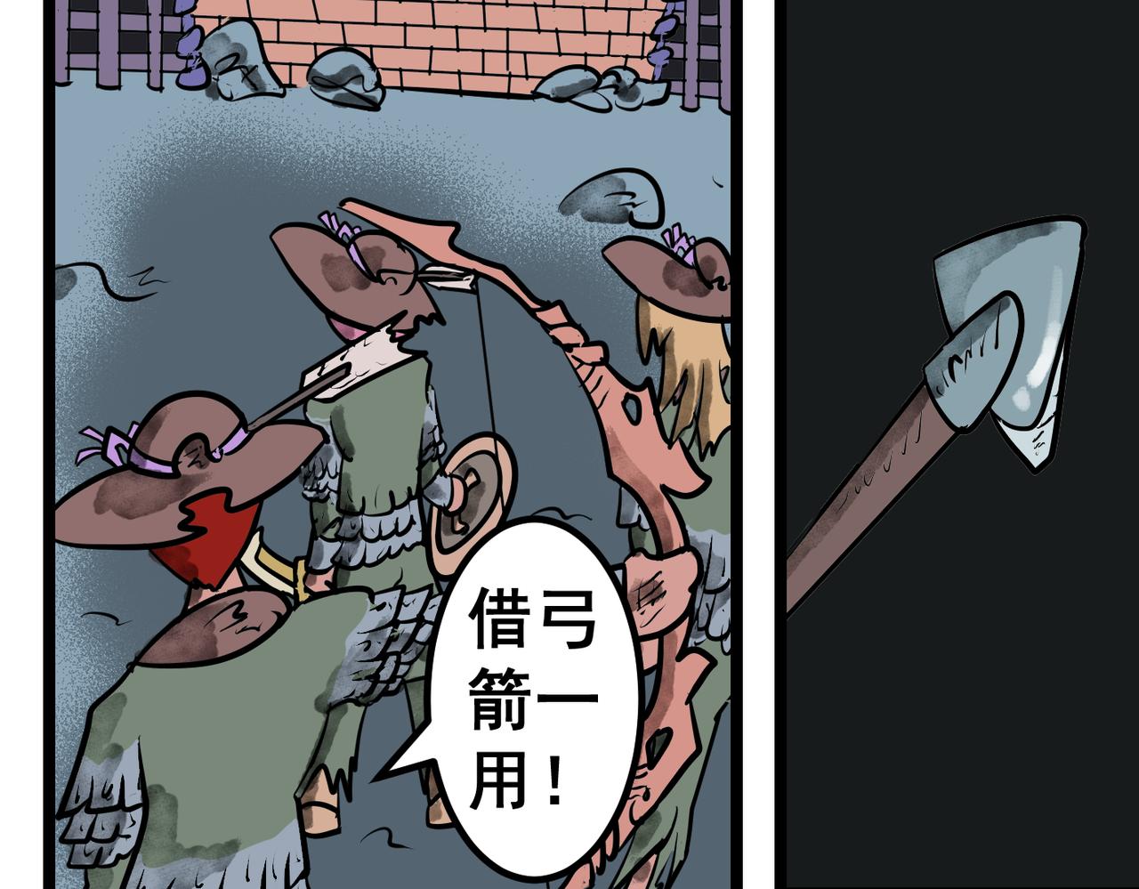 61话 神鬼三国城（二）-第61话