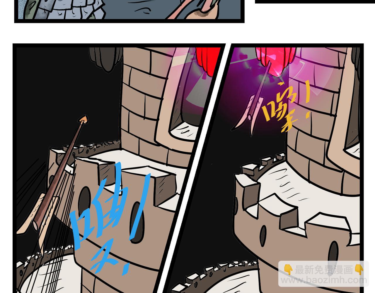 61话 神鬼三国城（二）-第61话