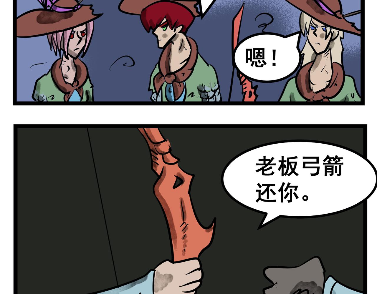 61话 神鬼三国城（二）-第61话