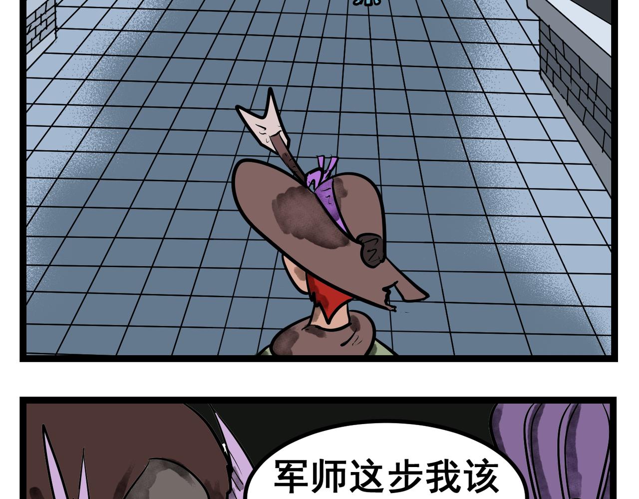 61话 神鬼三国城（二）-第61话