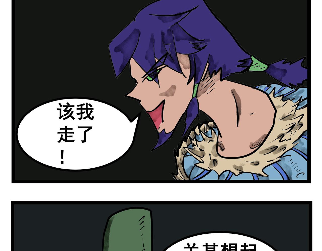 61话 神鬼三国城（二）-第61话