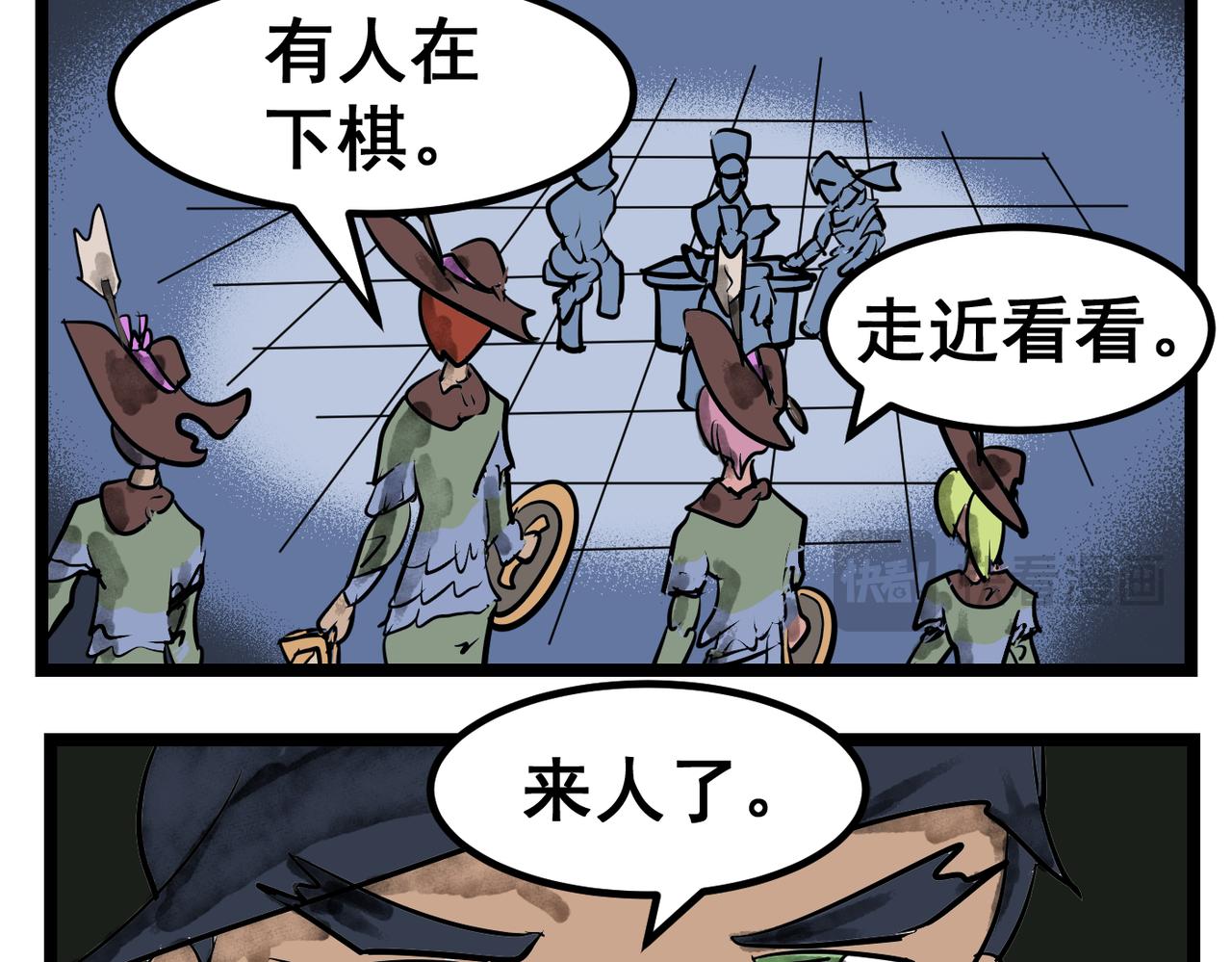 61话 神鬼三国城（二）-第61话