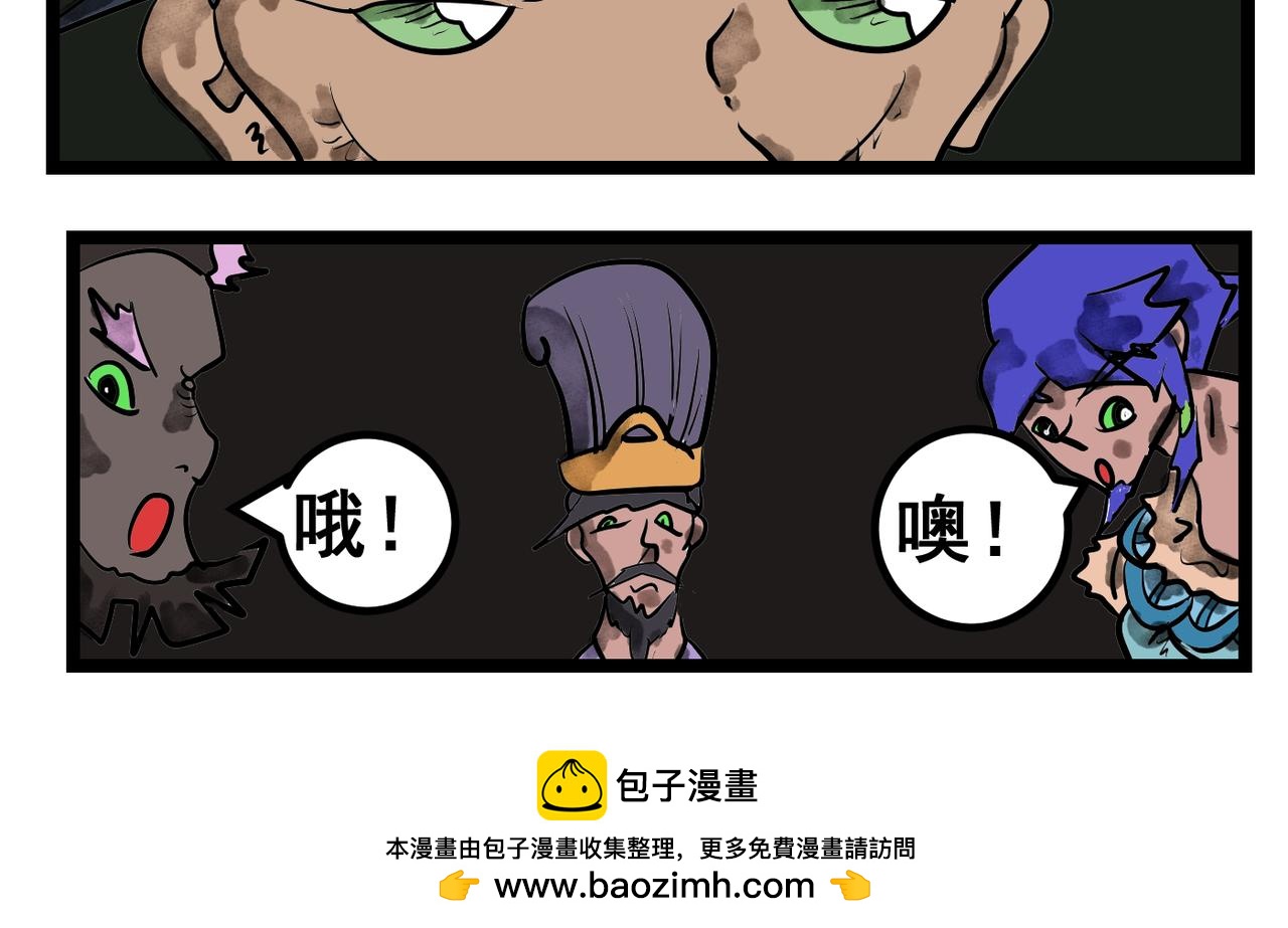 61话 神鬼三国城（二）-第61话