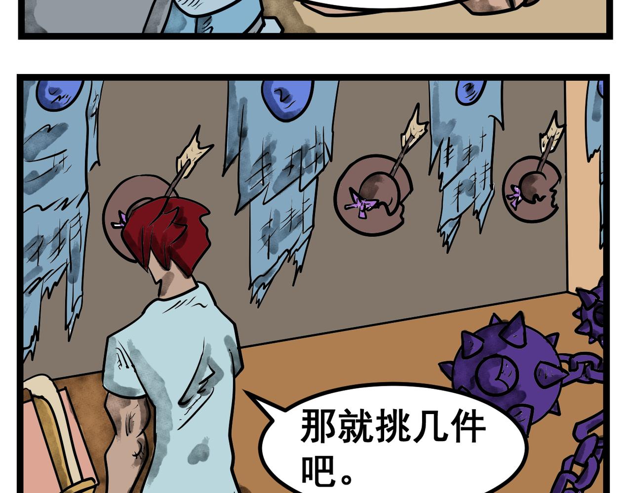 61话 神鬼三国城（二）-第61话