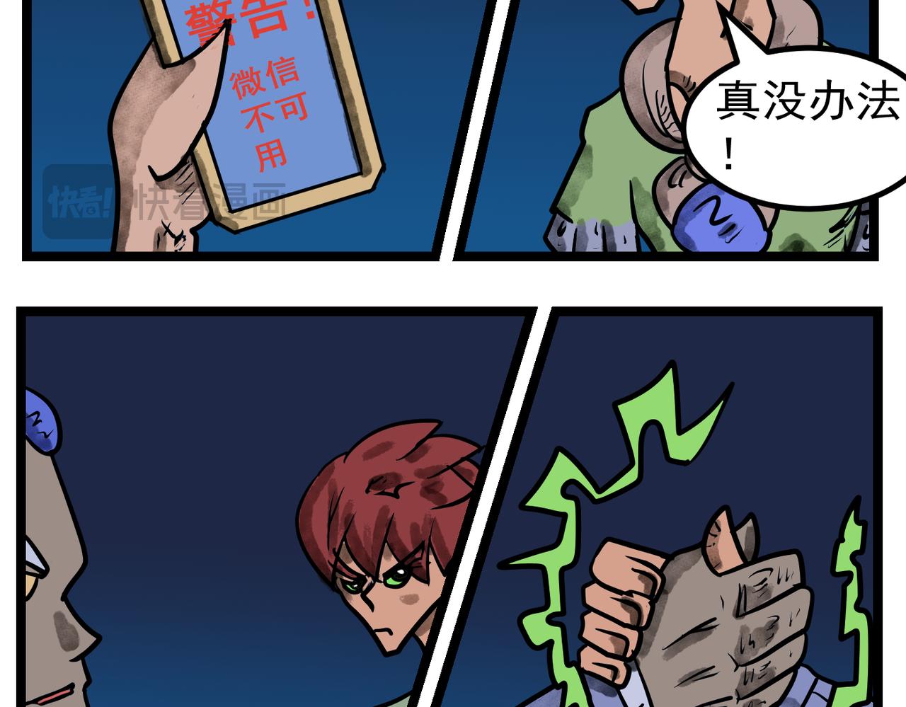 61话 神鬼三国城（二）-第61话