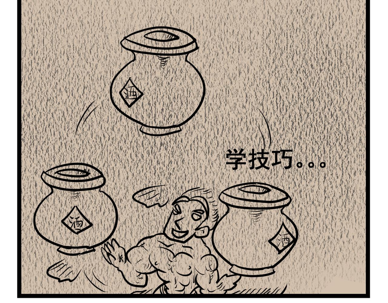 63话 神鬼三国城（四) 酒国不倒之英雄-第63话