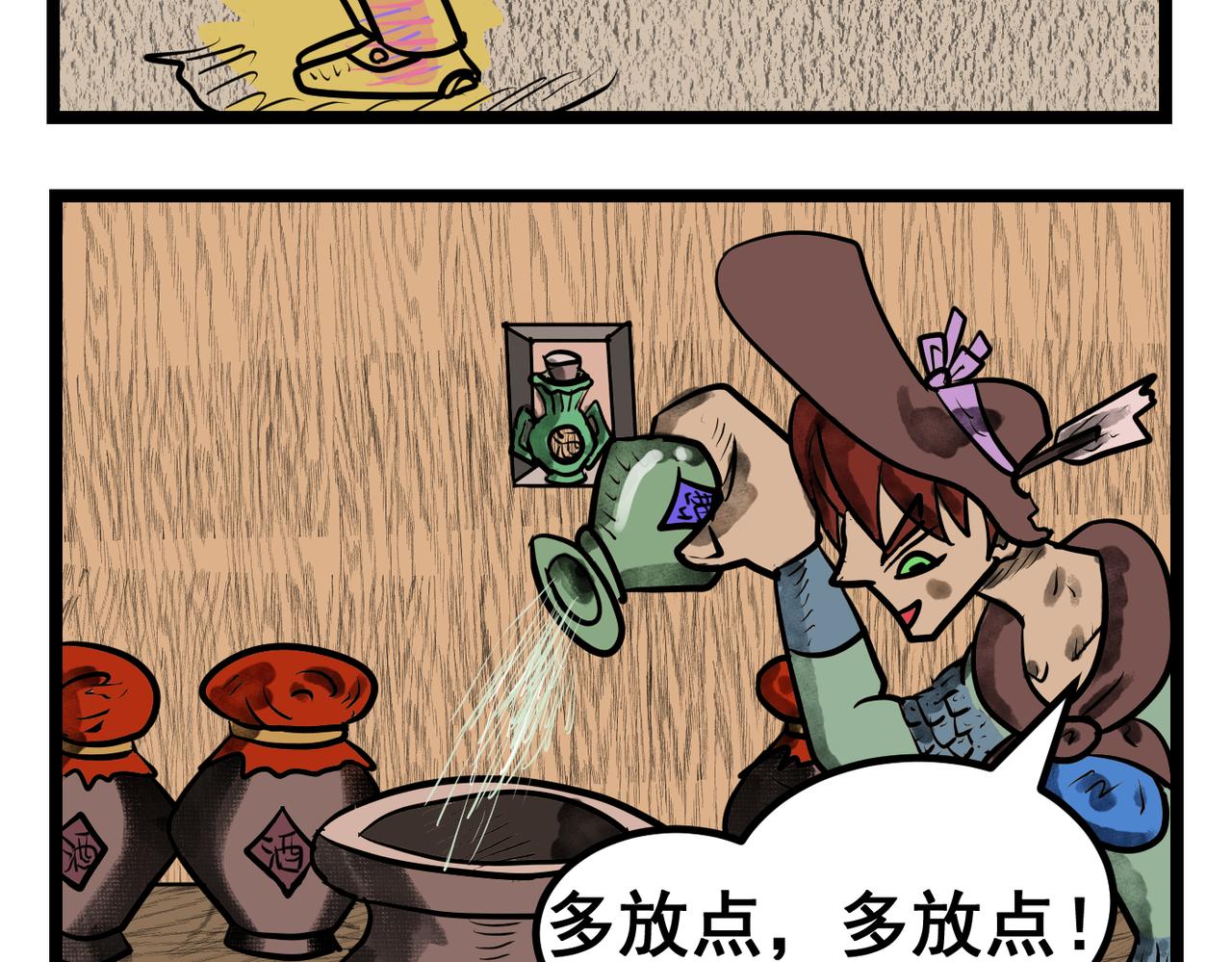 63话 神鬼三国城（四) 酒国不倒之英雄-第63话