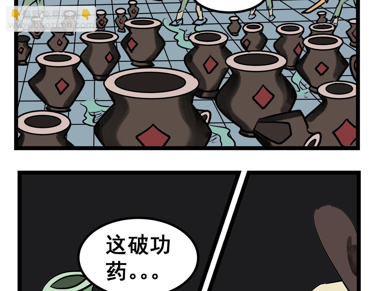 63话 神鬼三国城（四) 酒国不倒之英雄-第63话