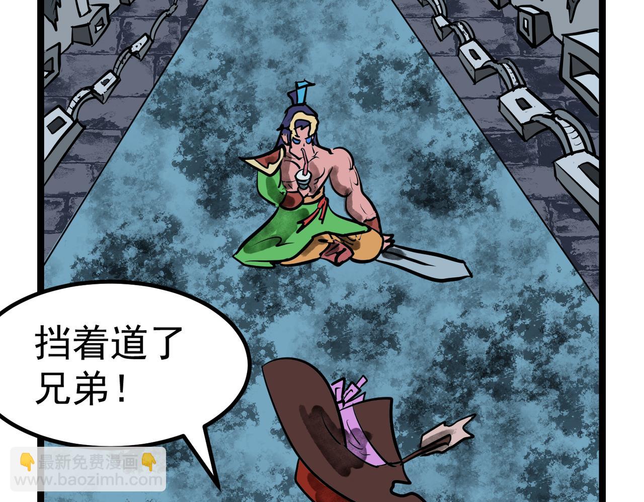 63话 神鬼三国城（四) 酒国不倒之英雄-第63话