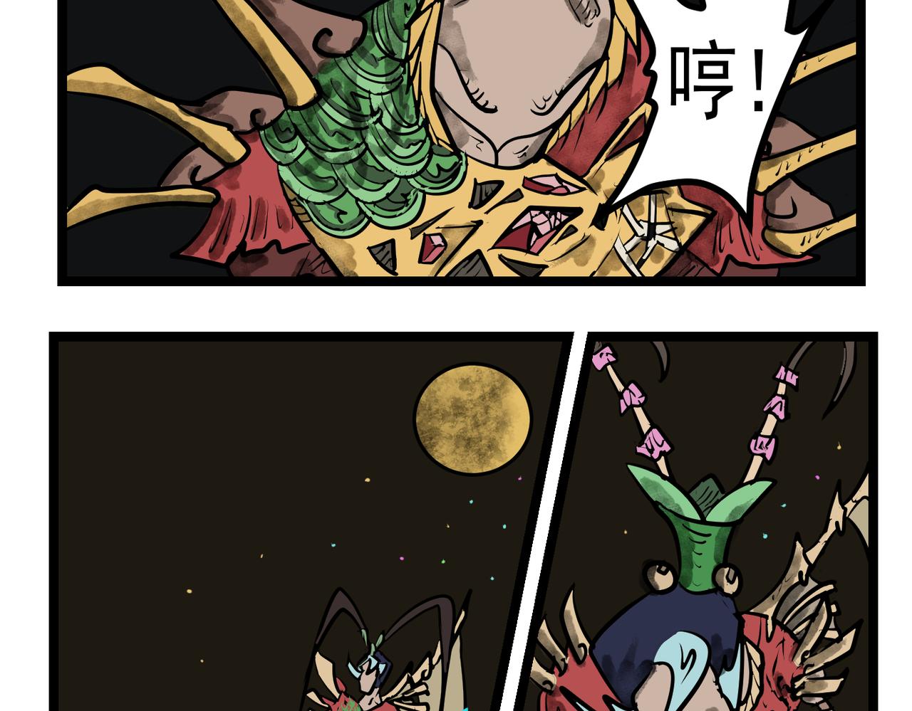 63话 神鬼三国城（四) 酒国不倒之英雄-第63话