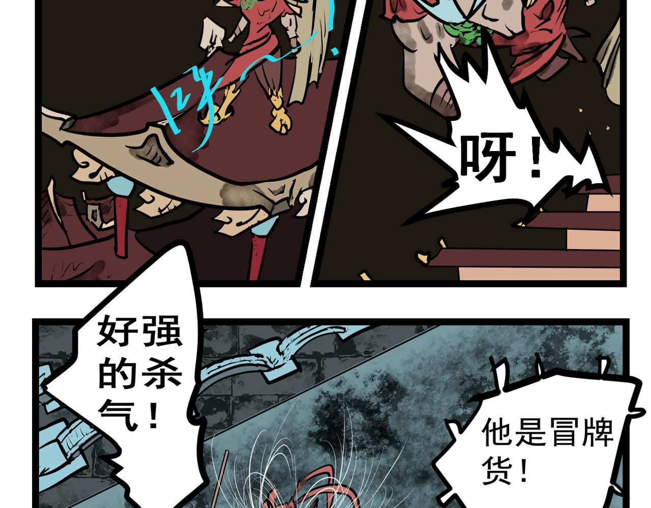 63话 神鬼三国城（四) 酒国不倒之英雄-第63话