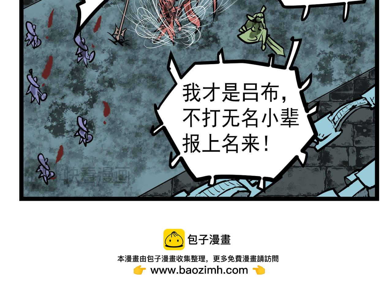 63话 神鬼三国城（四) 酒国不倒之英雄-第63话