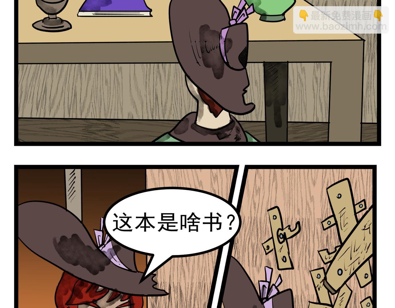 63话 神鬼三国城（四) 酒国不倒之英雄-第63话