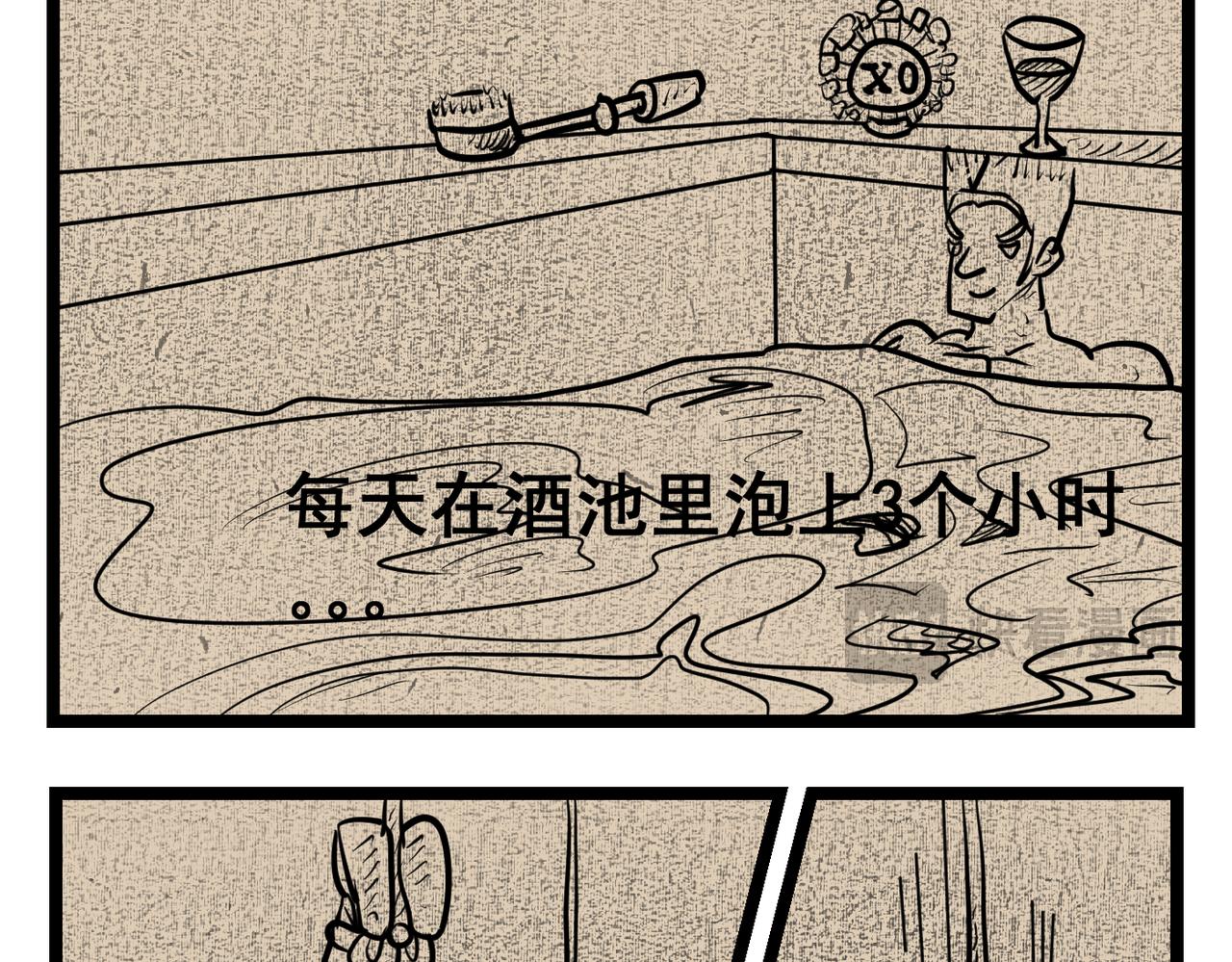 63话 神鬼三国城（四) 酒国不倒之英雄-第63话