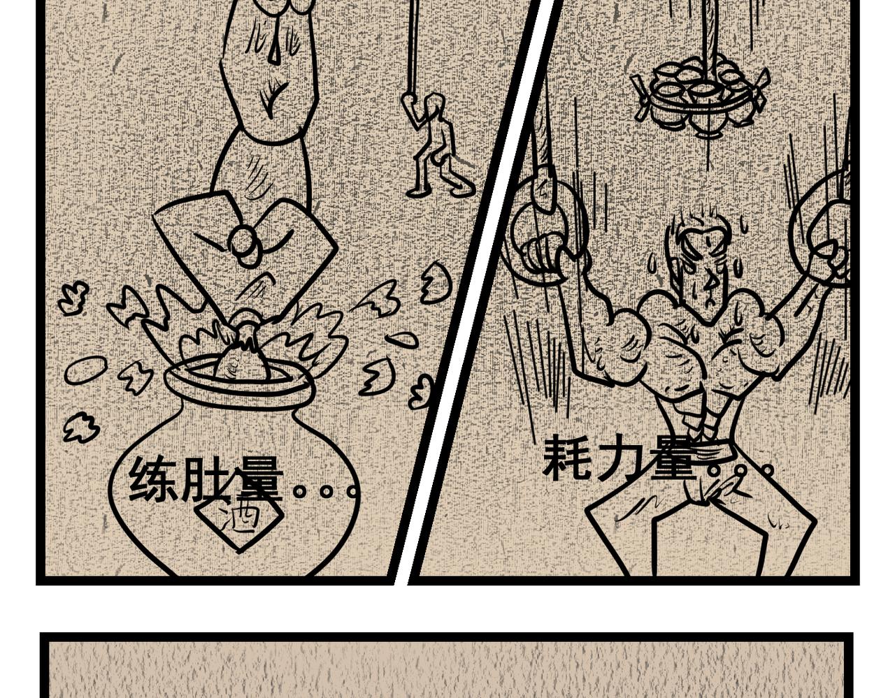 63话 神鬼三国城（四) 酒国不倒之英雄-第63话