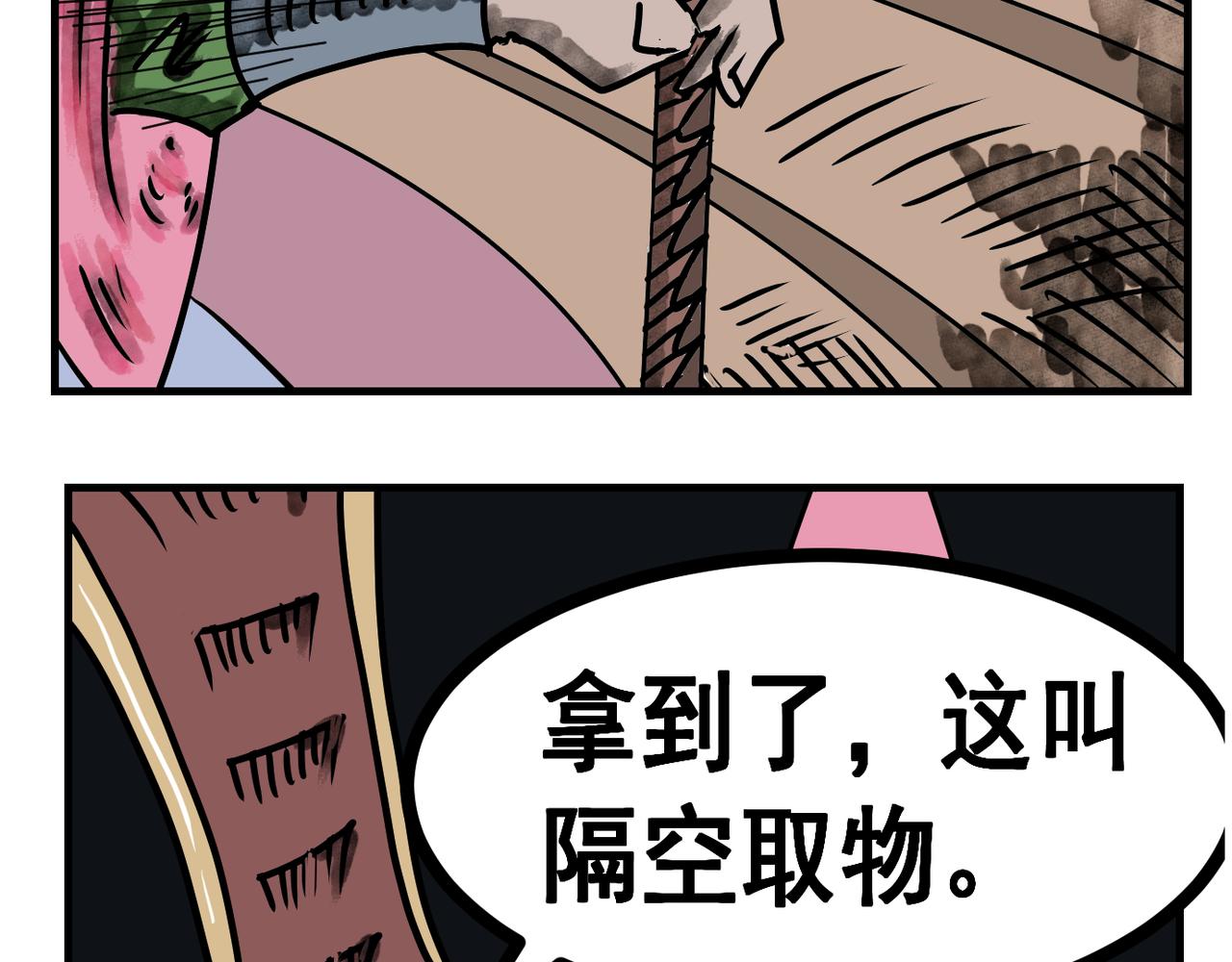 65话 神鬼三国城（六）  神兵！-第65话