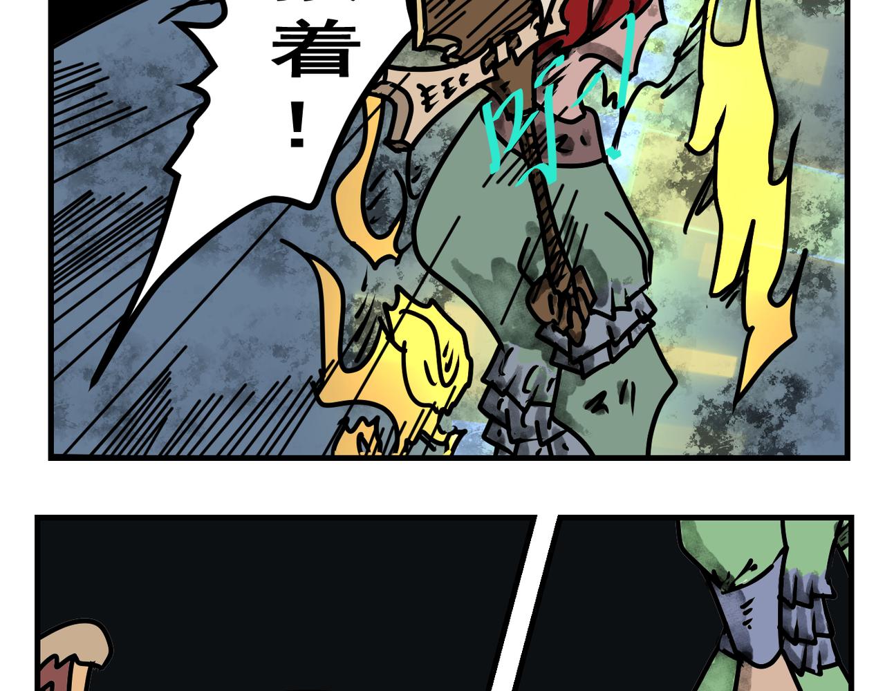 65话 神鬼三国城（六）  神兵！-第65话