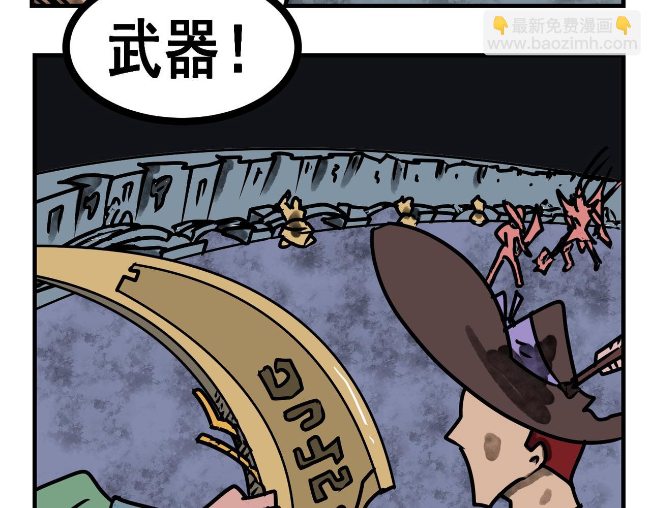 65话 神鬼三国城（六）  神兵！-第65话