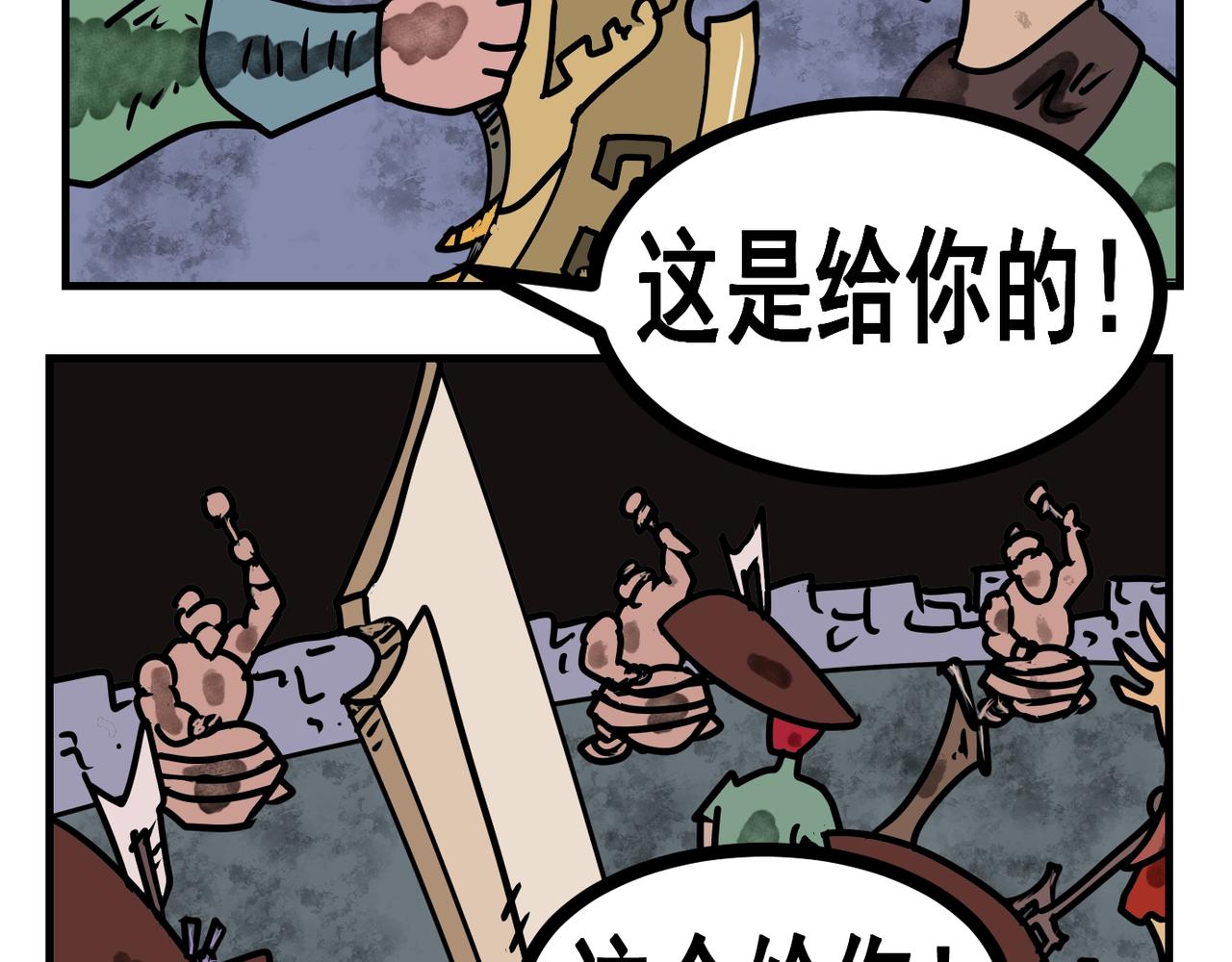 65话 神鬼三国城（六）  神兵！-第65话