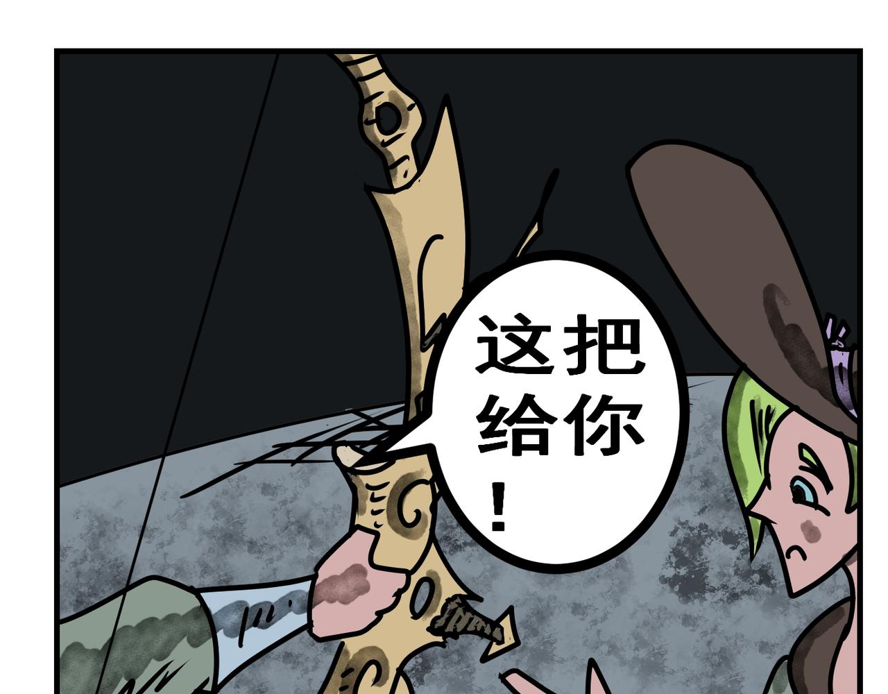 65话 神鬼三国城（六）  神兵！-第65话