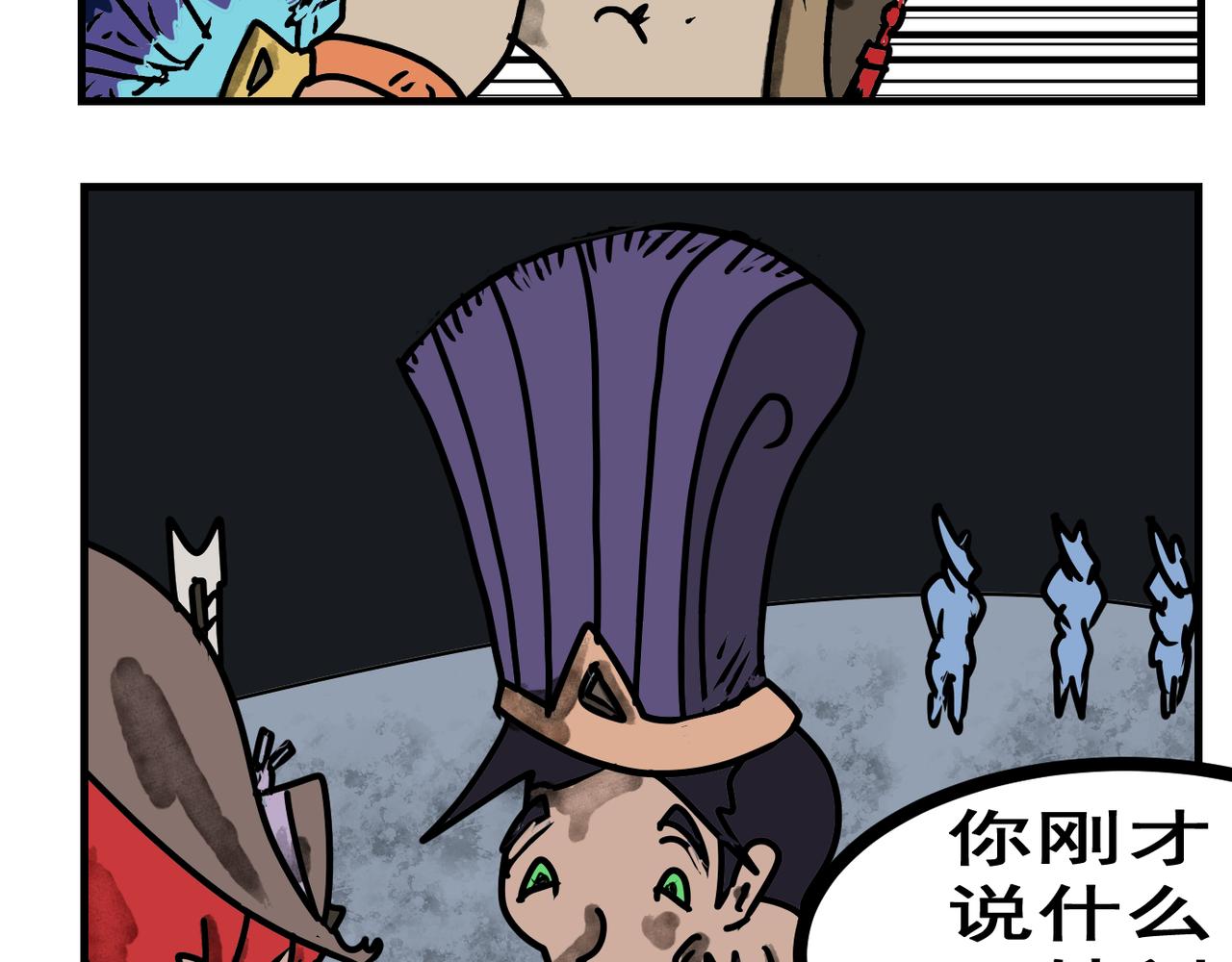 65话 神鬼三国城（六）  神兵！-第65话