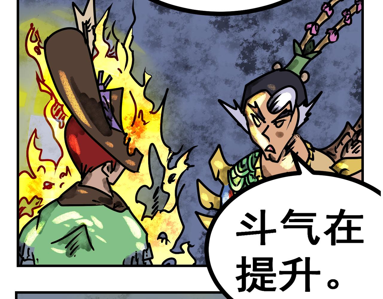 65话 神鬼三国城（六）  神兵！-第65话