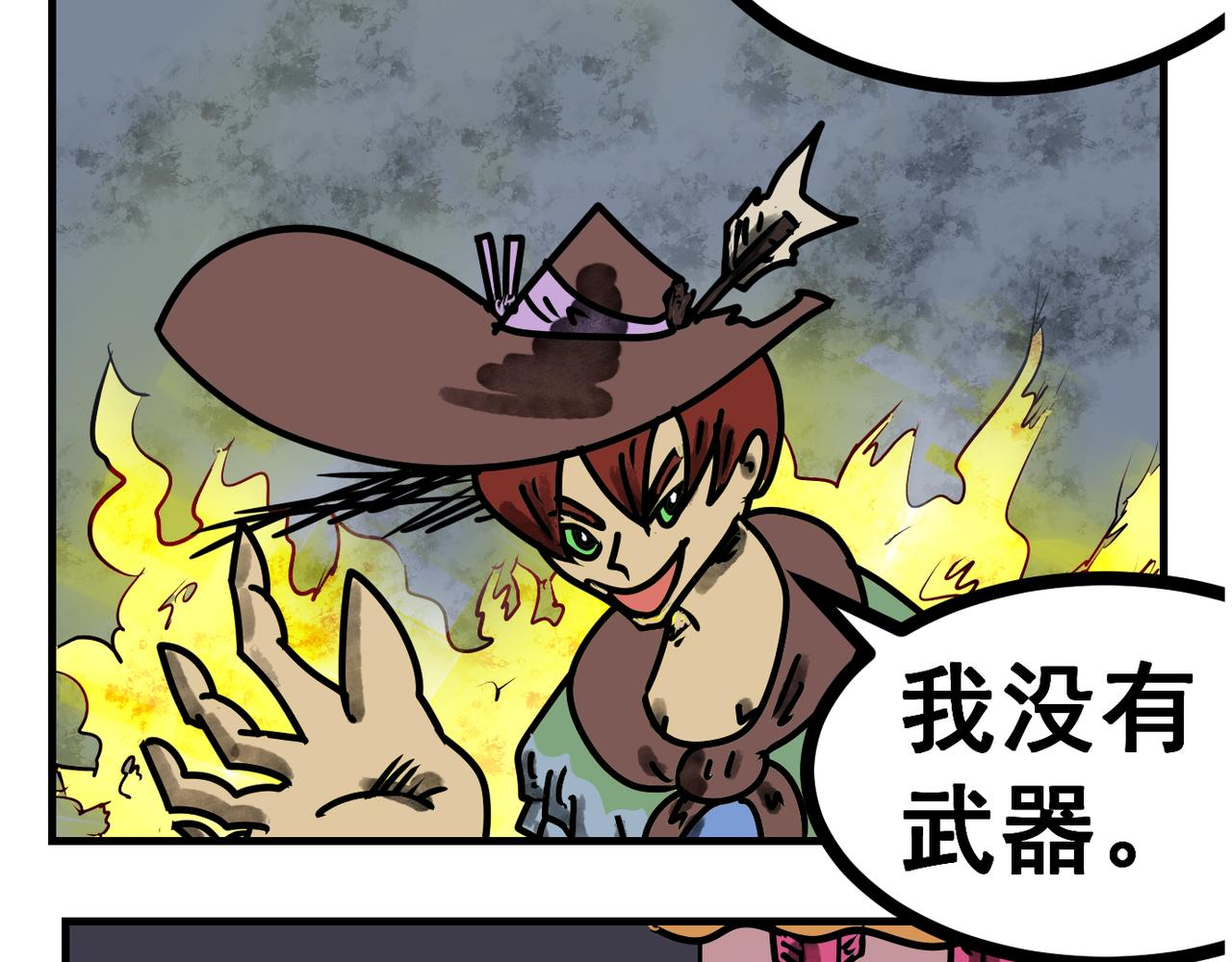 65话 神鬼三国城（六）  神兵！-第65话