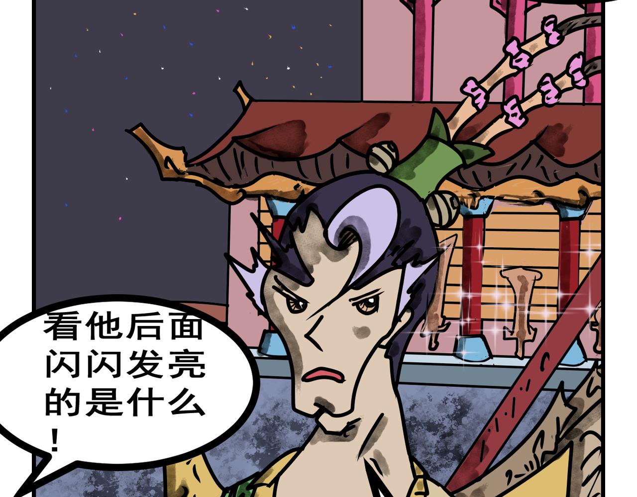 65话 神鬼三国城（六）  神兵！-第65话