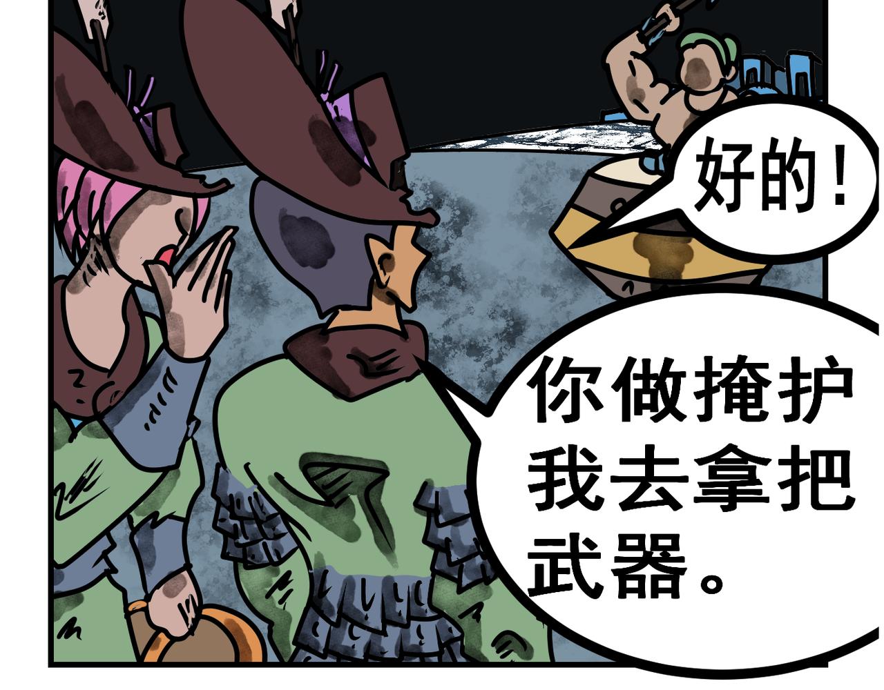 65话 神鬼三国城（六）  神兵！-第65话