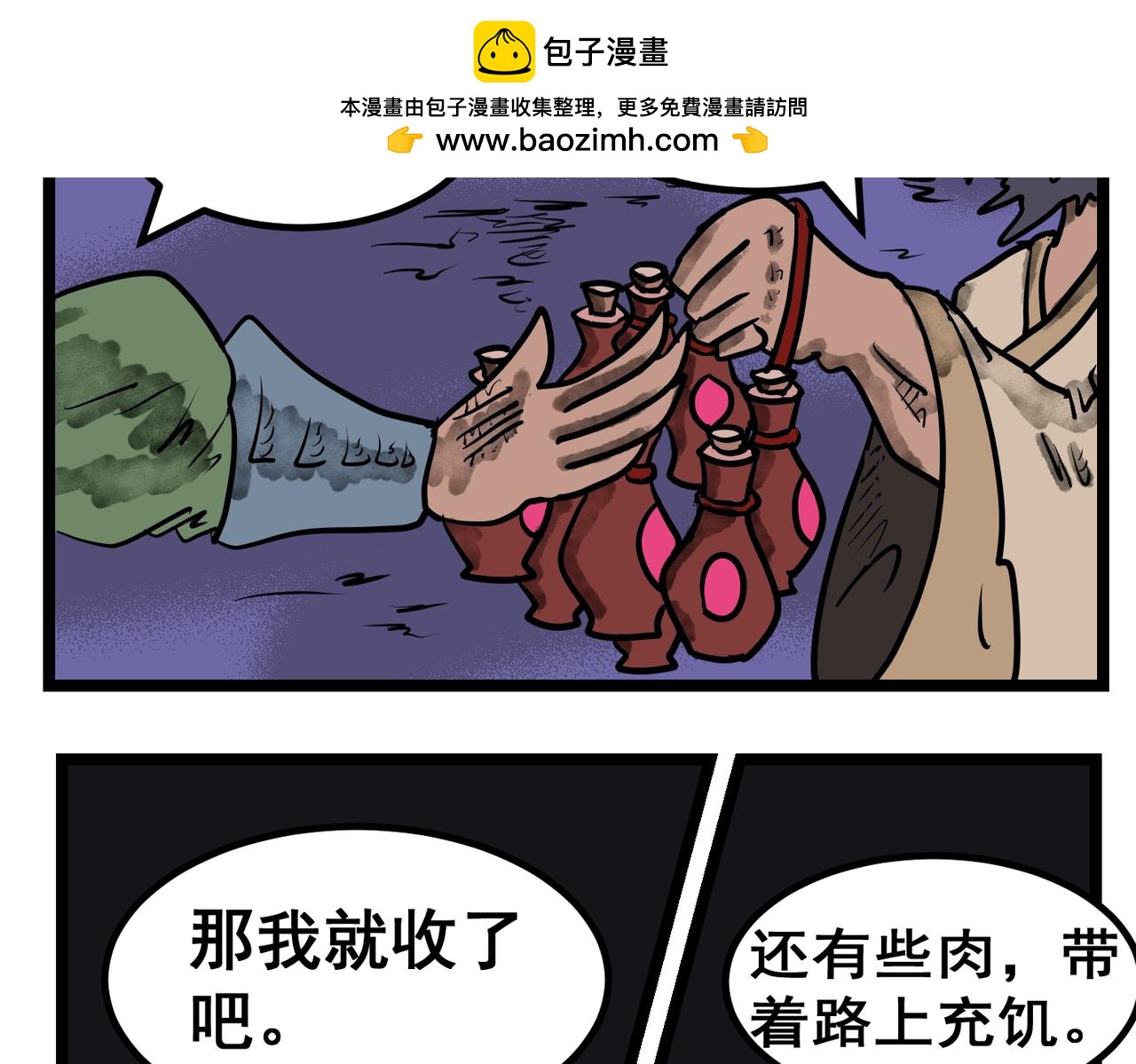 67话 神鬼三国城（八） 穿越鬼城-第67话