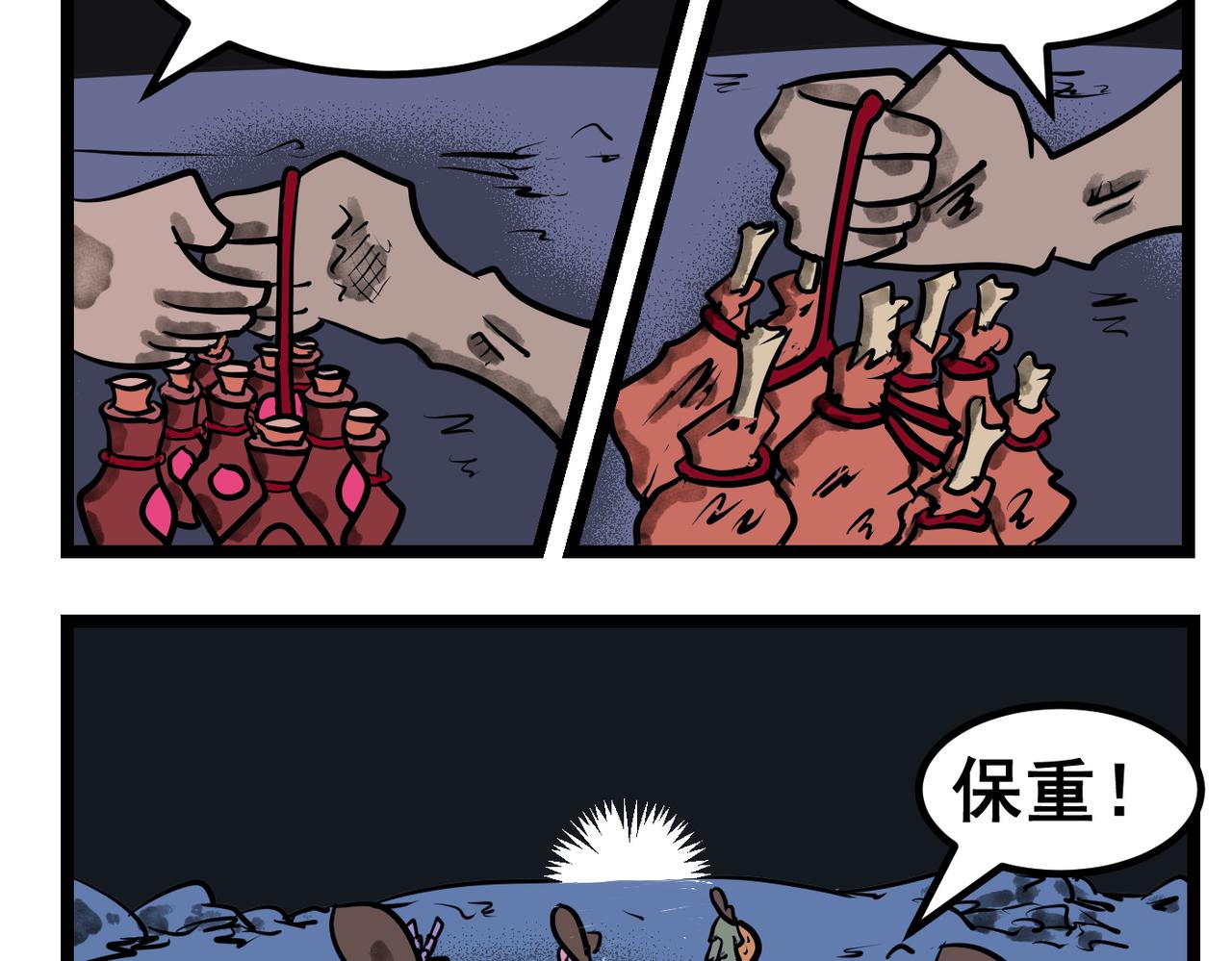 67话 神鬼三国城（八） 穿越鬼城-第67话