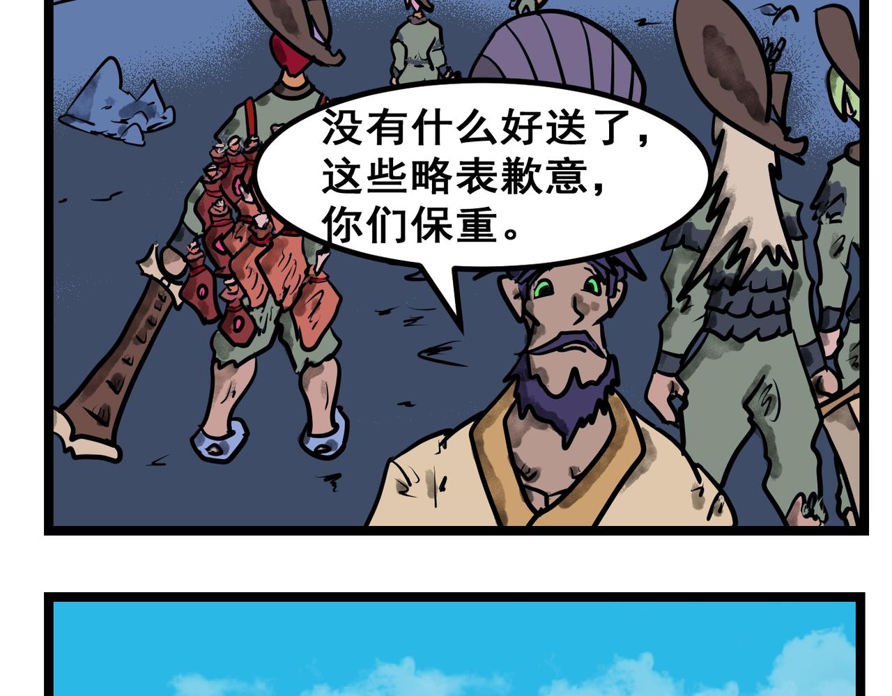 67话 神鬼三国城（八） 穿越鬼城-第67话