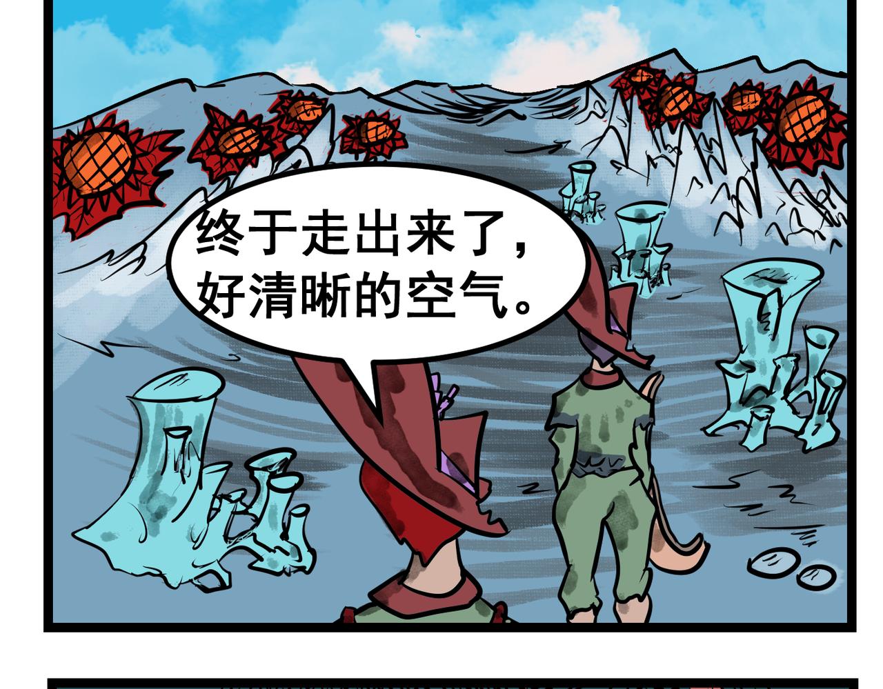 67话 神鬼三国城（八） 穿越鬼城-第67话