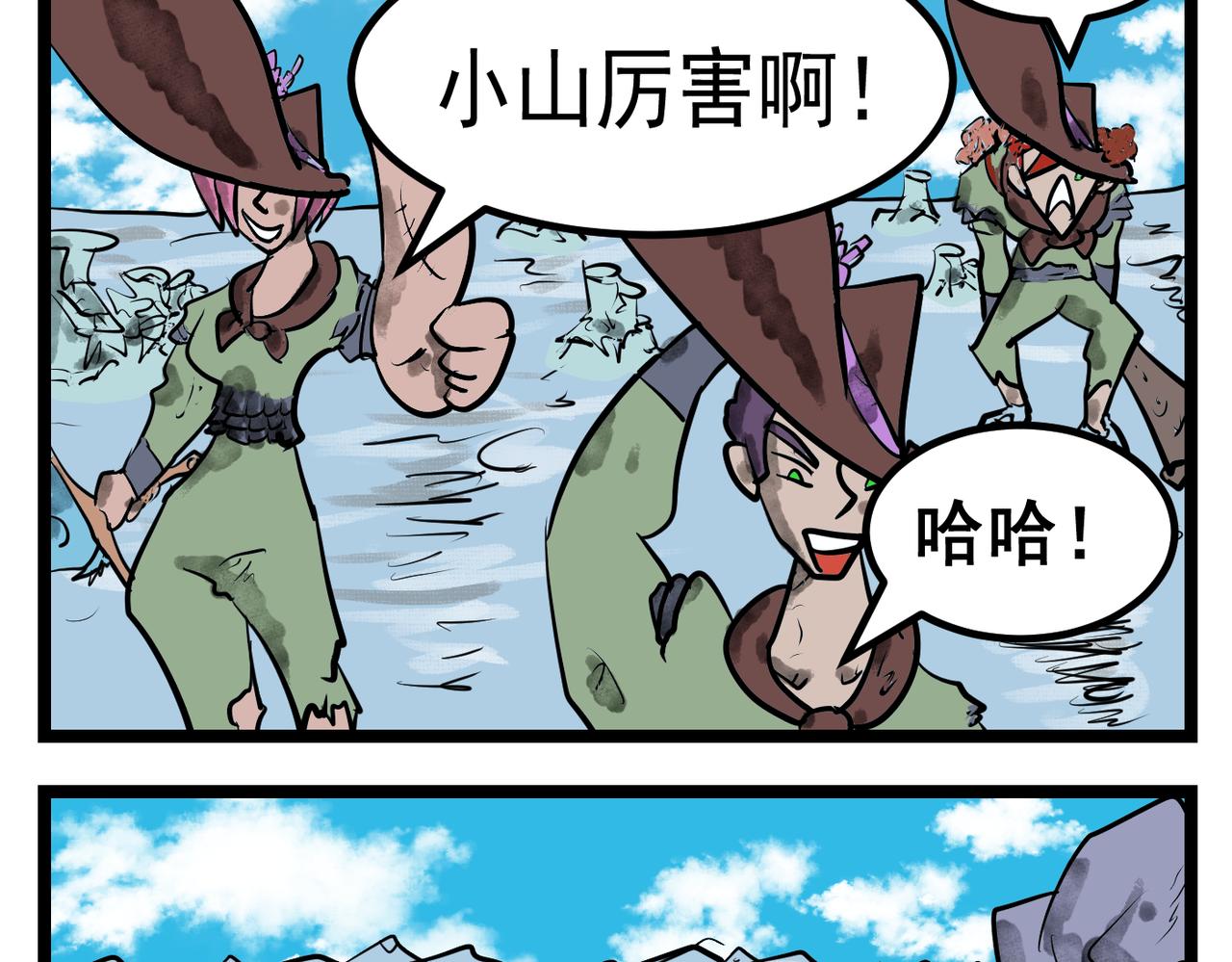 67话 神鬼三国城（八） 穿越鬼城-第67话