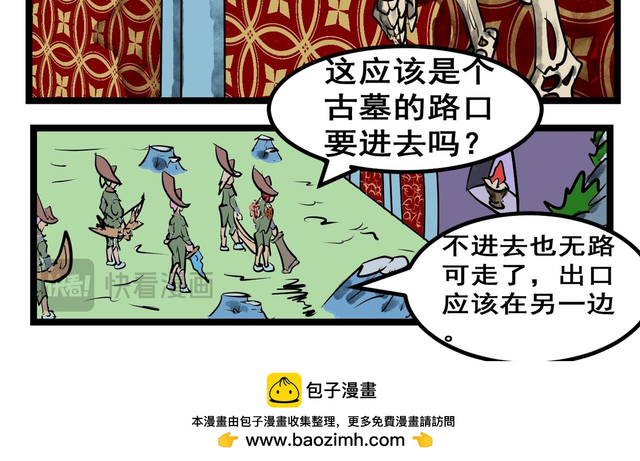 67话 神鬼三国城（八） 穿越鬼城-第67话