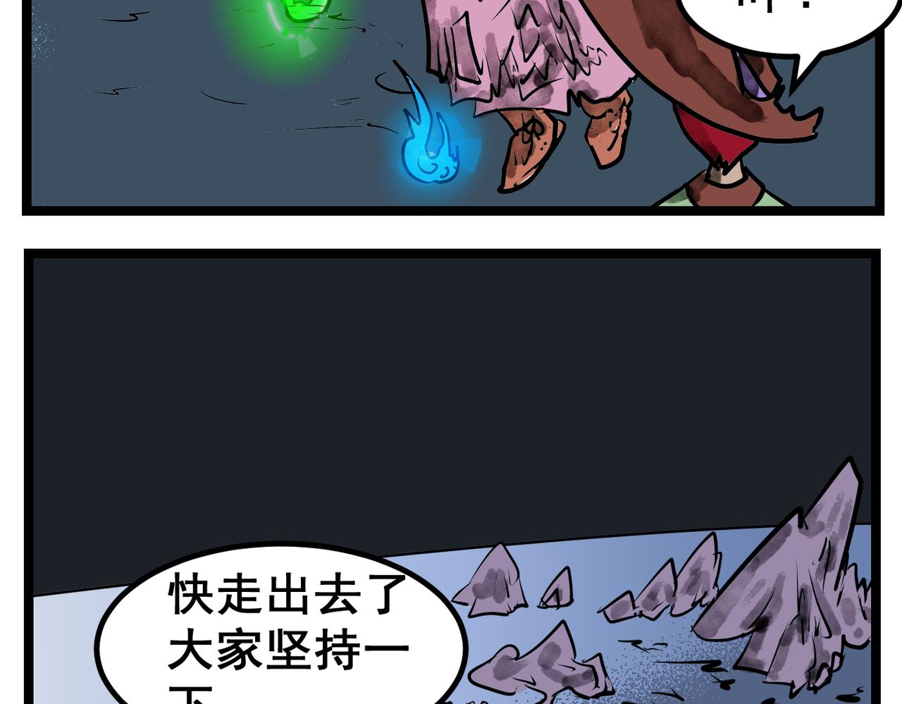 67话 神鬼三国城（八） 穿越鬼城-第67话