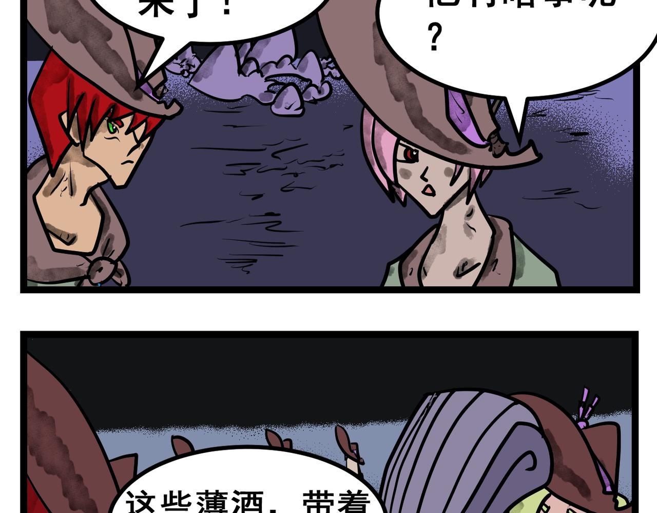 67话 神鬼三国城（八） 穿越鬼城-第67话