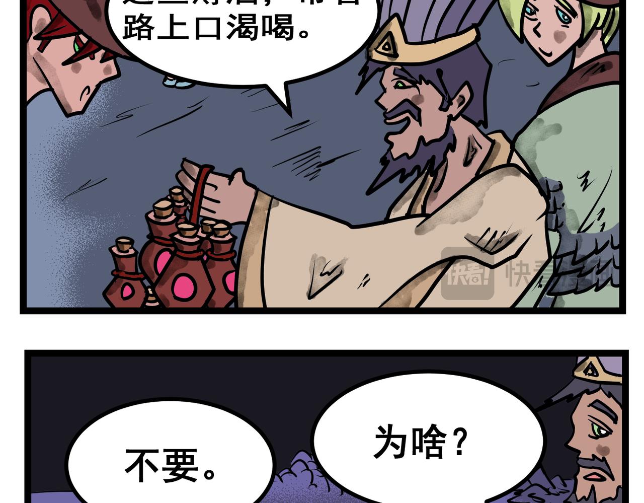 67话 神鬼三国城（八） 穿越鬼城-第67话