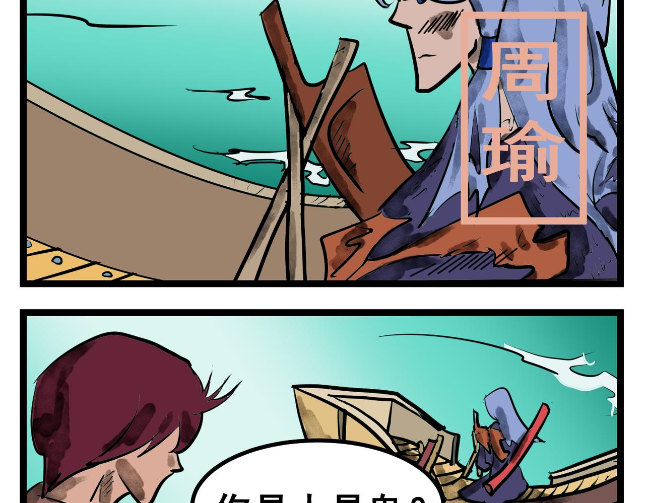 69话 神鬼三国城（十） 神人引路-第69话