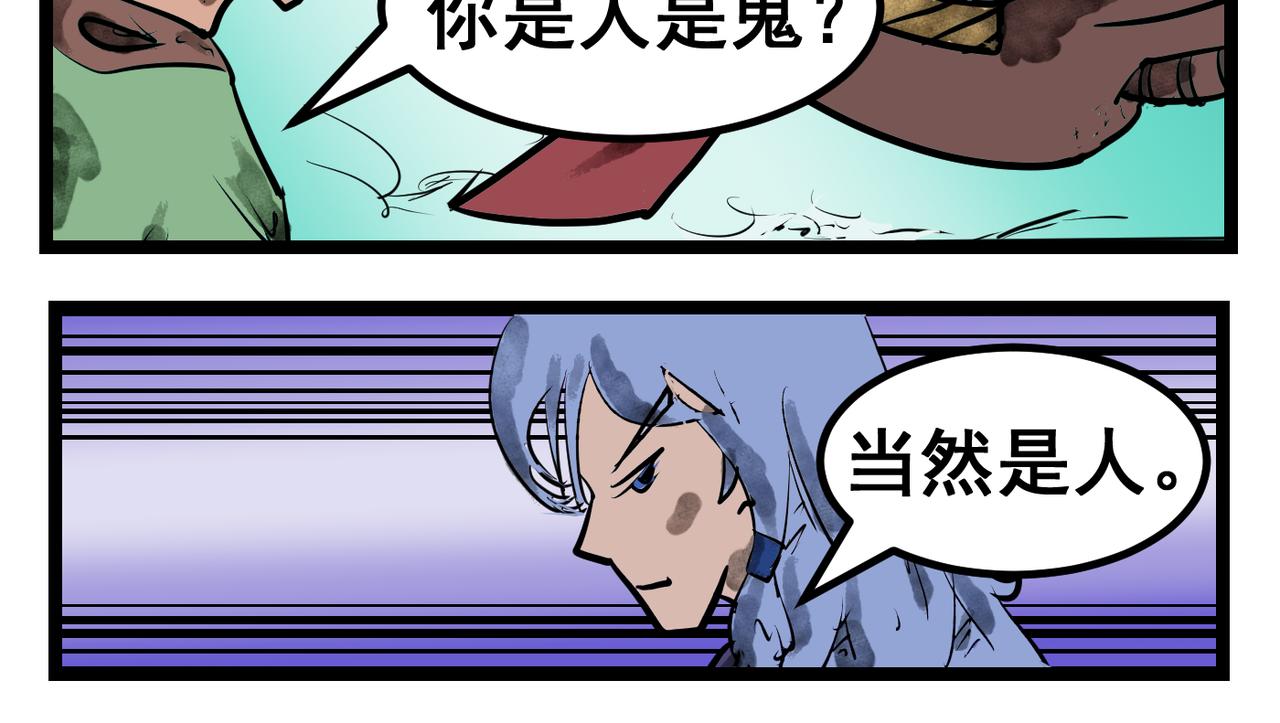 69话 神鬼三国城（十） 神人引路-第69话