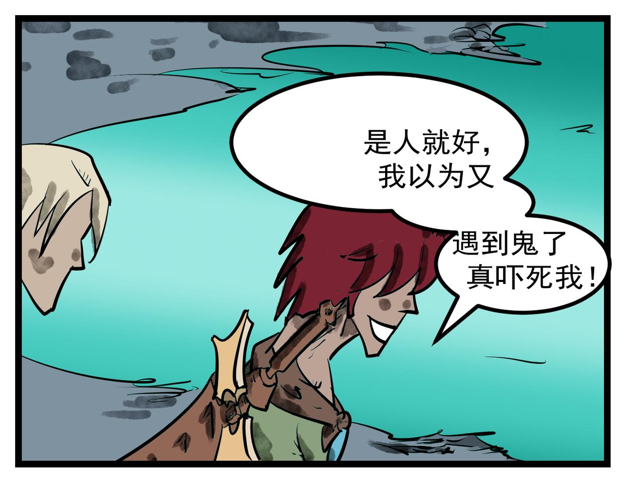 69话 神鬼三国城（十） 神人引路-第69话