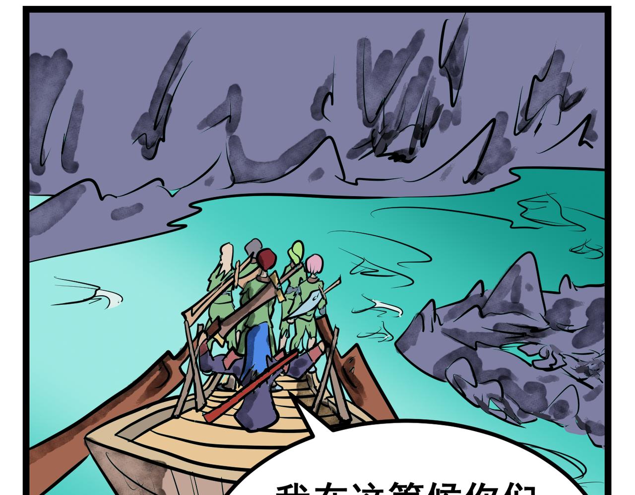 69话 神鬼三国城（十） 神人引路-第69话