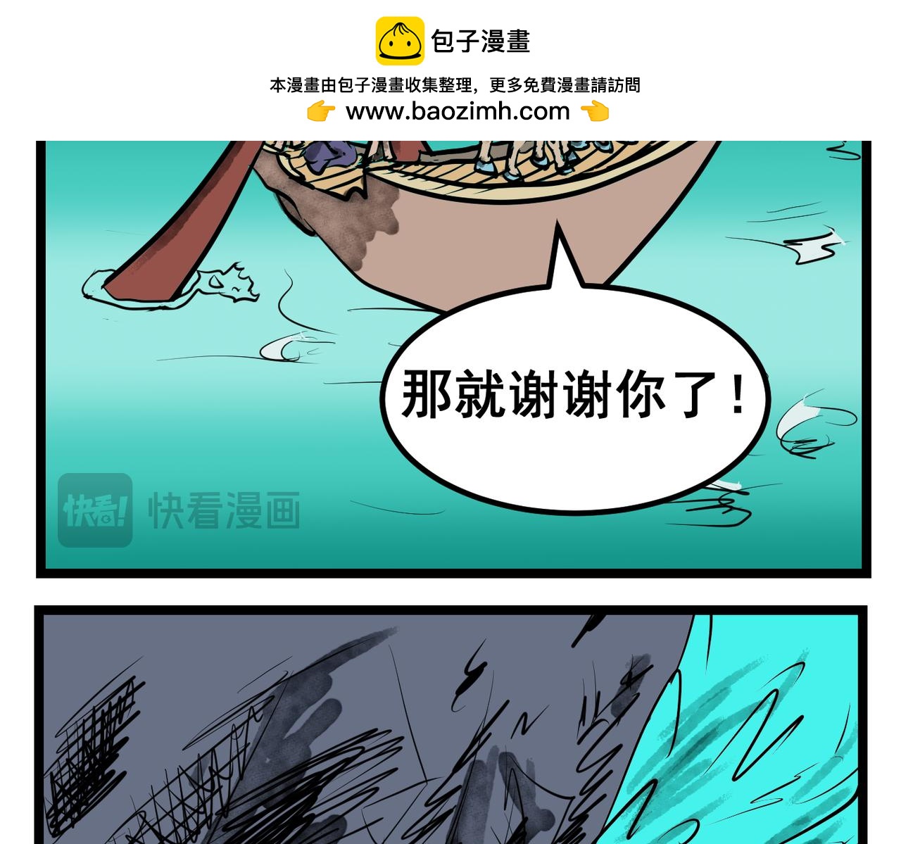 69话 神鬼三国城（十） 神人引路-第69话